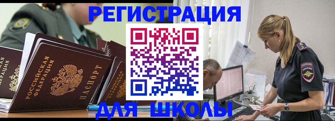 временная регистрация для всех в Сясьстрое