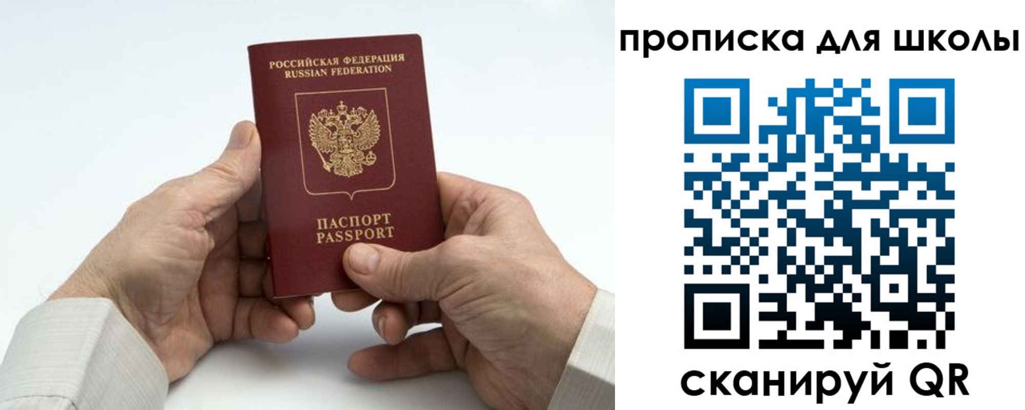 купить прописку в Сясьстрое