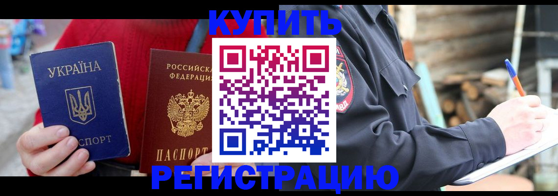 прописка в Сясьстрое