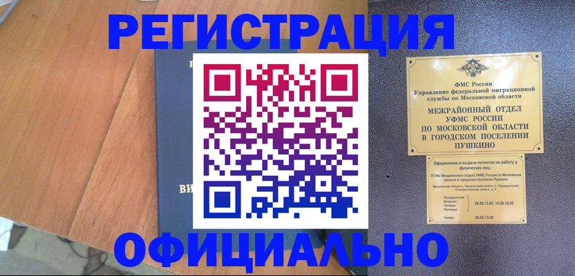 регистрация в Сясьстрое