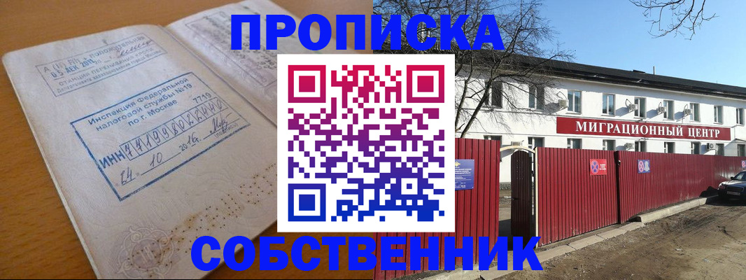 прописка иностранных граждан в Сясьстрое