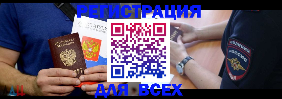 временная регистрация для всех в Сясьстрое