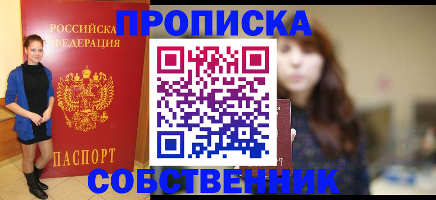 прописка поиск в Сясьстрое