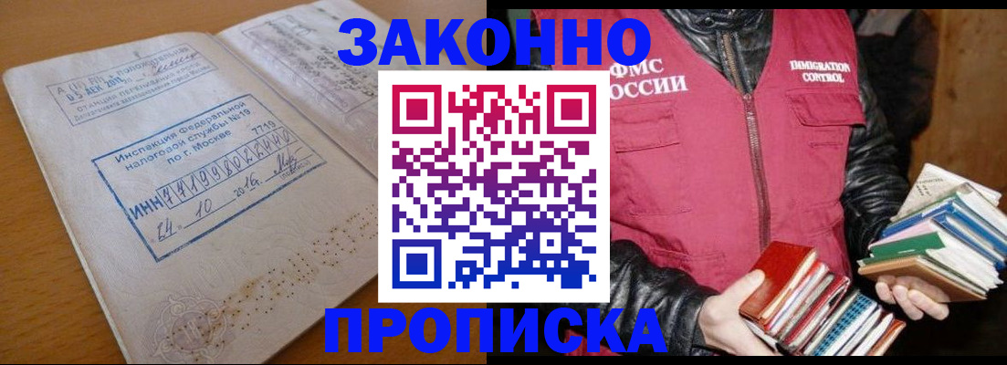 прописка для школы в Сясьстрое